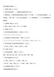 现代汉语期末复习资料