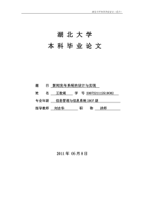 新闻发布系统的设计与实现