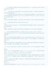 常见电脑蓝屏代码识别及解决办法1