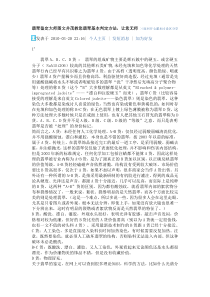 翡翠鉴定大师图文并茂教您翡翠基本判定方法
