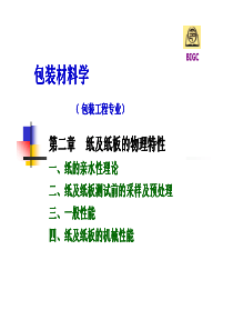 电力变压器安全检查