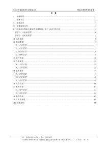 物流大赛软件操作手册