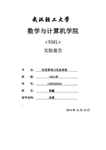 实验四实验报告