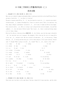 2020届中考模拟广州市初三质量调研检测英语试题(二)含参考答案