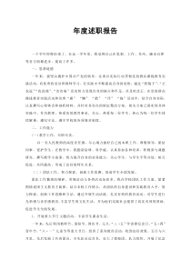 学校团支部书记年度述职报告