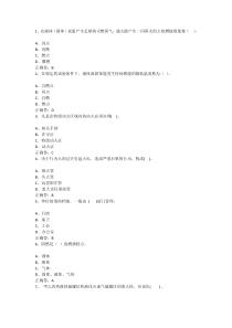 2018专业技术继续教育复习题及答案