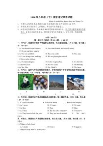 成都市七中育才学校2014-2015学年八年级下学期英语期末测试题