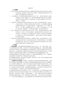 天津理工大学通用管理