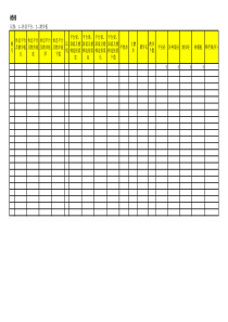 【实用工具】楼梯量计算[EXCEL](算量)