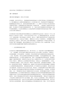 从“拒斥形而上学”看逻辑实证主义的理论得失