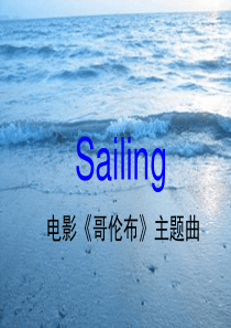 开辟新航路优质课)用