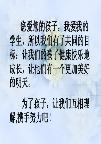 小学家长会课件35