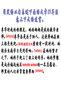 定语从句文章翻译练习