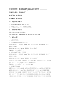 实验5-数据库监视与性能优化