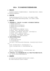 实验5-页式存储管理的页面置换算法模拟