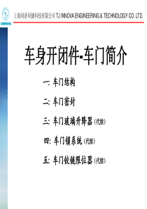 门