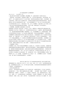 区分普通压铸件与液态模锻件