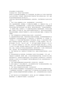 装修公司业务员培训资料
