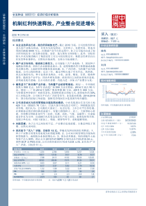 农发种业(600313)投资价值分析