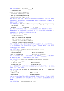 2016全国中考英语真题单选题之宾语从句