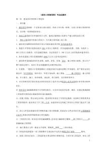 2017年通信工程概预算模拟考试试题