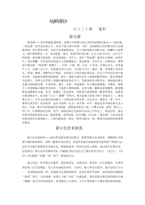 鄂尔多斯民风民俗