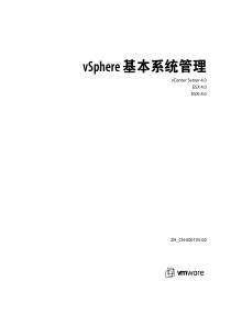 vmware+esx+server+4.0+安装配置指南