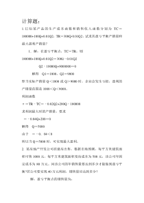 投资分析考试题目及答案