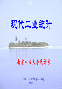 第5章-正交试验设计--ppt课件