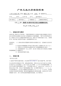 熟悉VB软件开发方法以及数据库访问