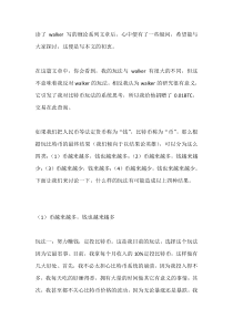 论玩比特币的四种结果以及相对应的玩法