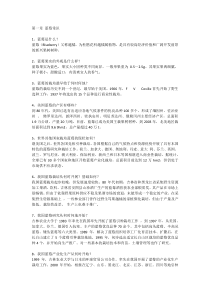 蓝莓种植200问