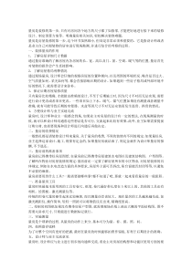 家庭装修前要了解的量房知识