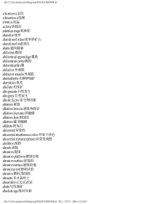 地质词典