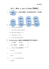 Join-in四年级上-Unit1习题(同步练习)：When-is-your-birthday