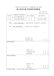 主厂房地下设施方案