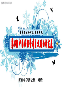 中国民族资本主义的曲折发展