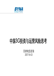 演讲资料下载-PowerPoint