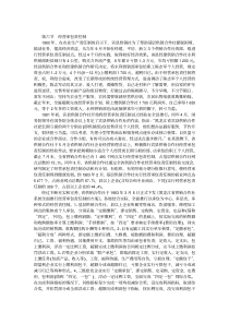 经营承包责任制