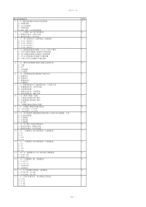 江西科技师范大学专升本计算机选择题库