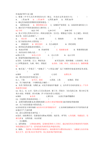 传染病护理复习题