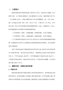 夏季混凝土施工方案及安全措施