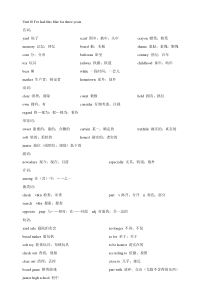 人教版八年级下册英语Unit10知识点讲解学习