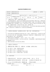 企业人事管理系统数据库实验报告