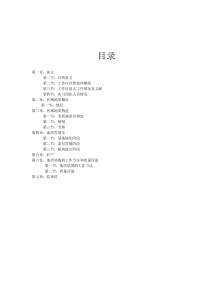 地大北京周口店实习报告