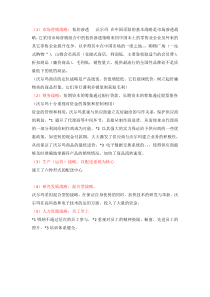 沃尔玛职能战略的选择