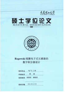 电力名词解释