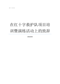 自愿放弃海关监管货物申请书