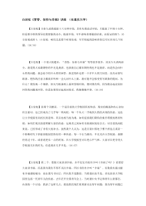 白岩松在重庆大学演讲