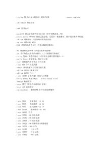 魔兽世界3.22单机版GM命令